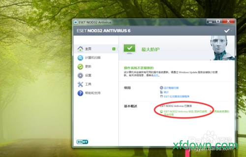 eset nod32企业软件