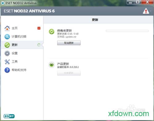 eset nod32企业软件