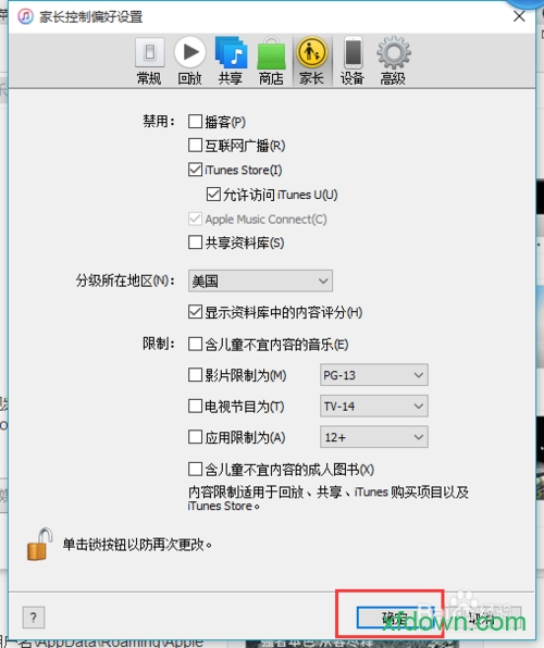 itunes老版本官方