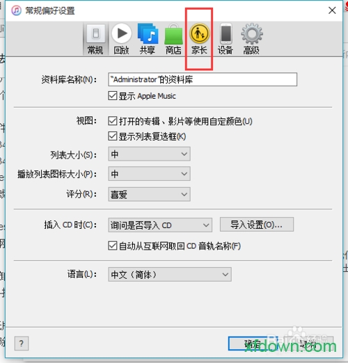 itunes老版本官方