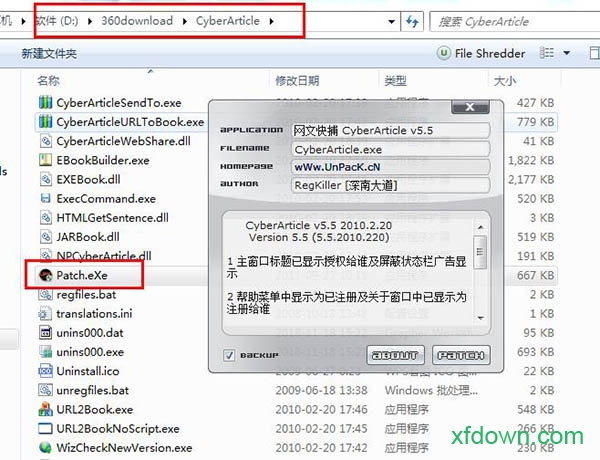 网文快捕破解版