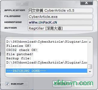 网文快捕破解版