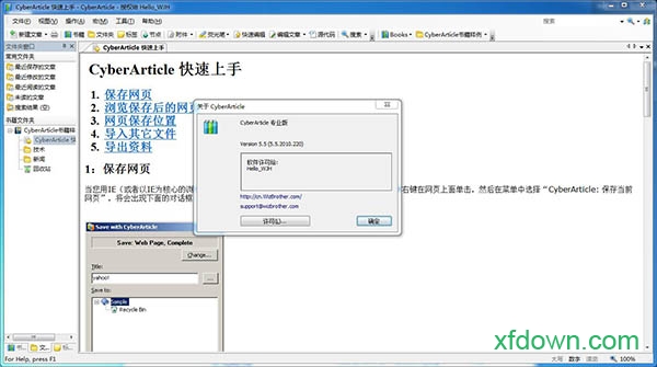 网文快捕破解版
