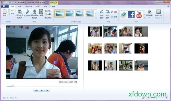 movie maker免费版