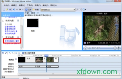 movie maker破解版