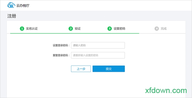 河北省云办税厅登录版
