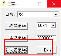三菱plc解密软件免费