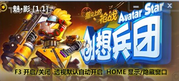 创想兵团柠檬辅助器