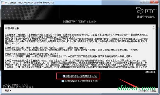 proe4.0野火版