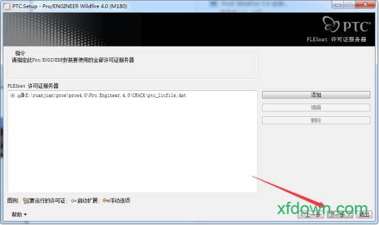 proe4.0野火版