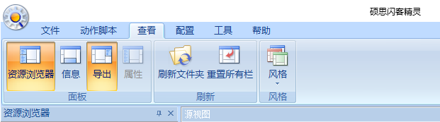 硕思闪客精灵官方版