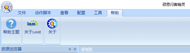 硕思闪客精灵官方版