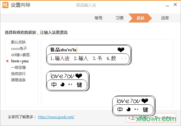 极品五笔2018官方