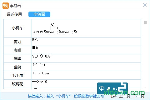 极品五笔2018官方