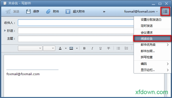 foxmail 7.0中文版