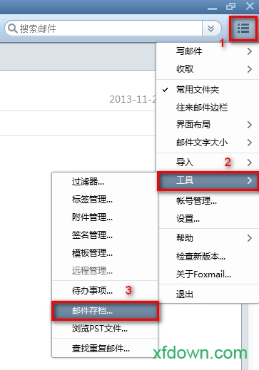 foxmail 7.0中文版