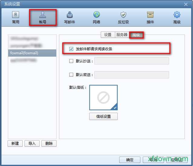 foxmail 7.0中文版