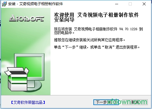 艾奇视频电子相册制作官方