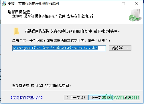 艾奇视频电子相册制作官方