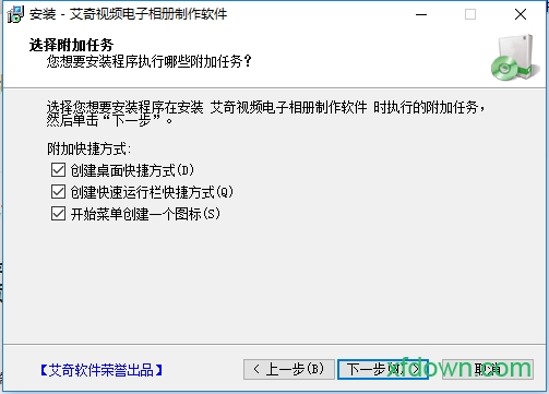 艾奇视频电子相册制作官方