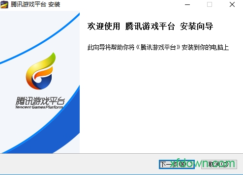 tgp腾讯游戏平台官方