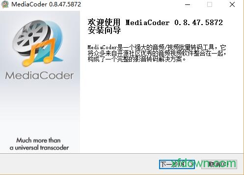 mediacoder中文版