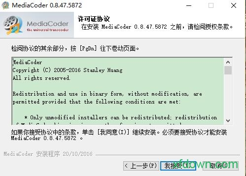 mediacoder中文版
