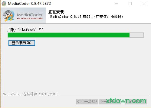 mediacoder中文版