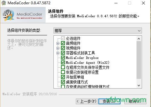 mediacoder中文版