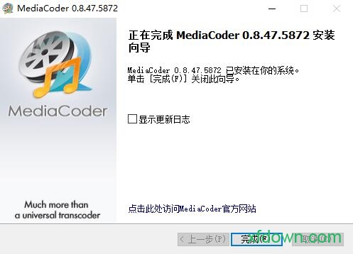 mediacoder中文版