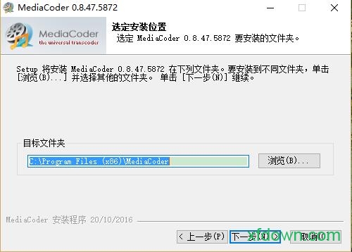 mediacoder中文版