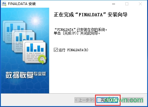 finaldata破解版