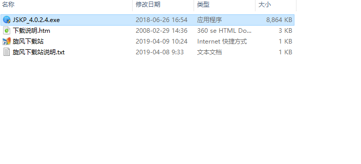 诺诺网智能编码查询软件
