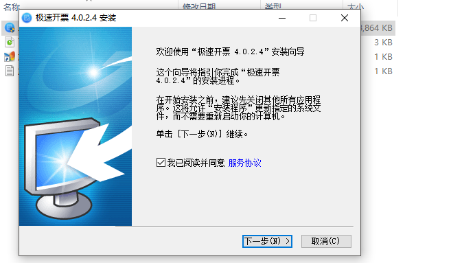 诺诺网智能编码查询软件