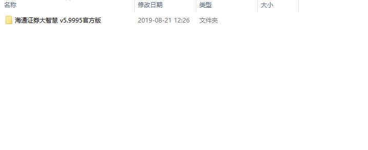 海通证券大智慧官方
