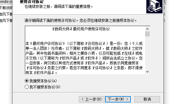 数码大师2010官方免费