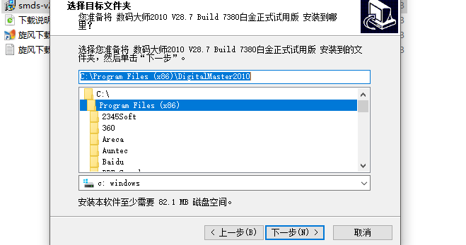数码大师2010官方免费
