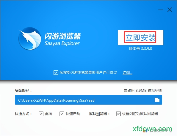 闪游浏览器免费