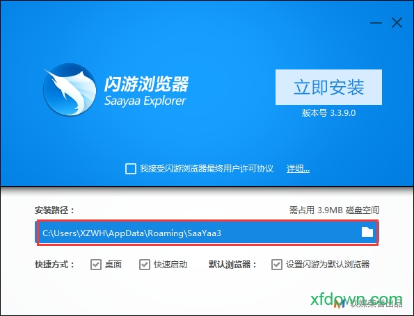 闪游浏览器免费