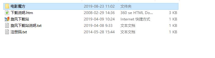 电影魔方破解版