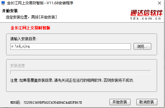 金长江财智版官方