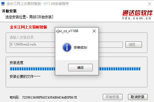 金长江财智版官方