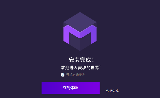 麦块电脑版官方