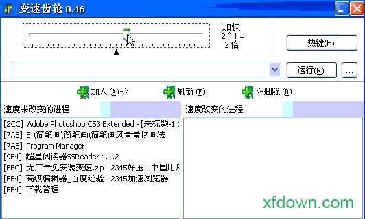 变速齿轮官方版软件