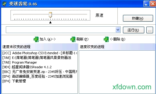 变速齿轮官方版软件