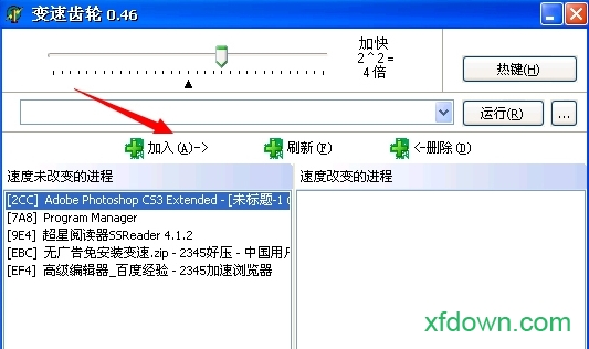 变速齿轮官方版软件