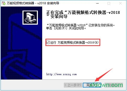 万能视频格式转换器中文版