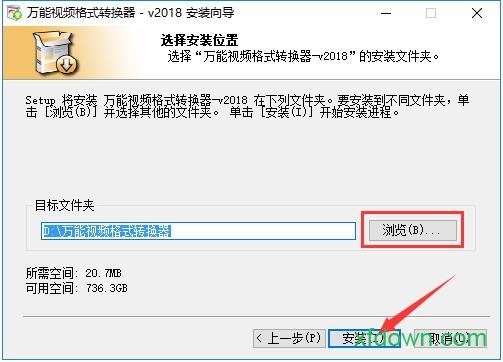万能视频格式转换器中文版