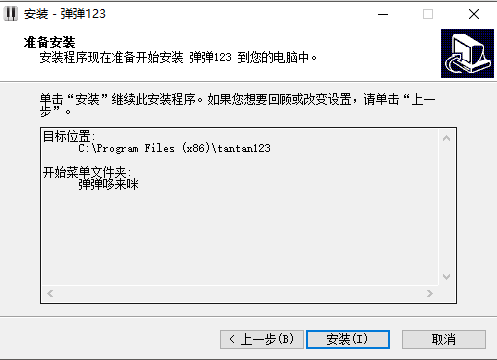 tantan123钢琴软件