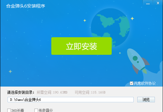 街机合金弹头6